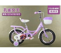 Xe đạp trẻ em Youshibei 16