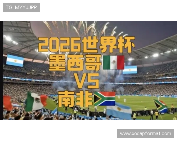 2026年世界杯墨西哥VS韩国比赛直播地址及在线观看渠道一览