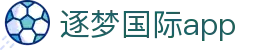 逐梦国际app|逐梦国际在线登录 - (中国)通化逐梦国际app控股集团有限公司欢迎您